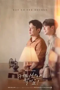 Would You Like a Cup of Coffee? (2021 Series) Free Download