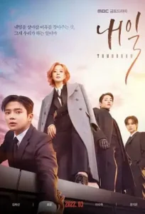 Tomorrow (2022 Series)