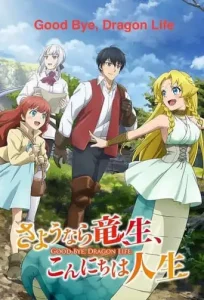 Good Bye, Dragon Life (2024 Series) Free Download