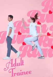 Adult Trainee (2021 Series) Free Download