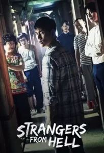 Strangers from Hell (2019 Series) Free Download