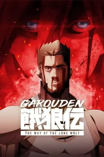 Garouden: The Way of the Lone Wolf (2024)