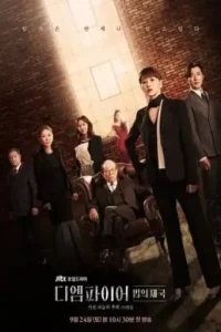 The Empire (2022 Series) Free Download