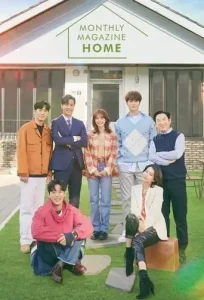 Monthly Magazine Home (2021 Series) Free Download