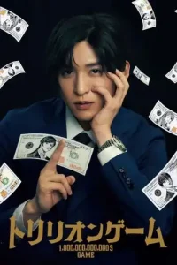Trillion Game (2023 Series) Free Download