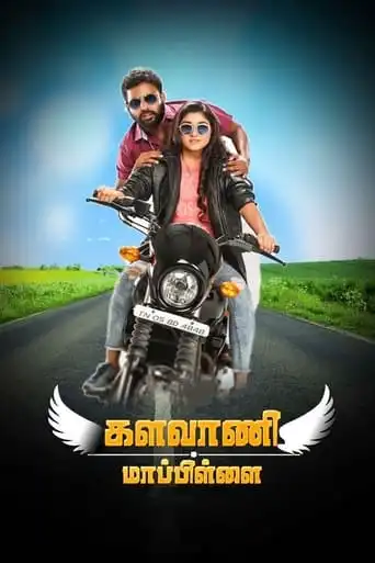 Kalavani Mappillai (2018) Free Movie Download