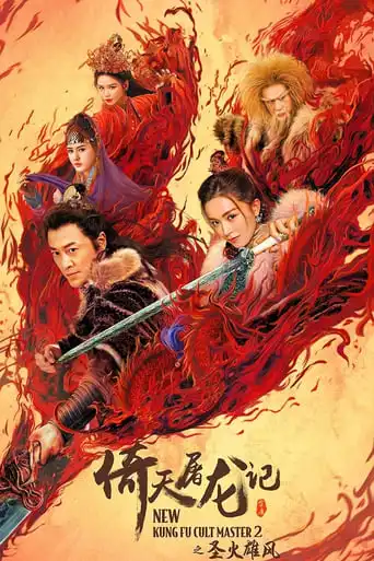 New Kung Fu Cult Master 2 (2022) Free Movie Download