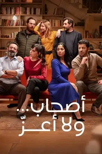 Perfect Strangers (2022) Free Movie Download