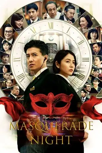 Masquerade Night (2021) Free Movie Download