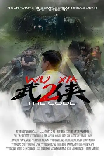 Immortal Combat The Code