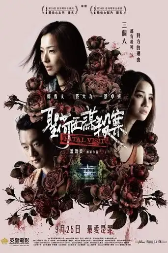 Fatal Visit (2020) Free Movie Download