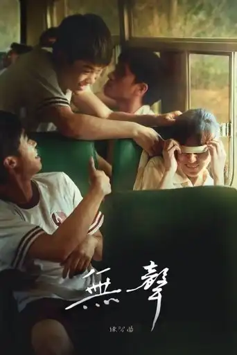 The Silent Forest (2020) Free Movie Download