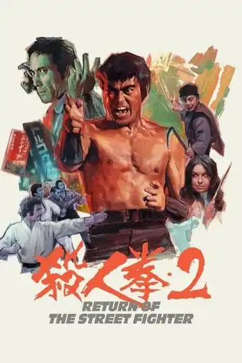 Return of the Street Fighter (1974) Free Movie Download