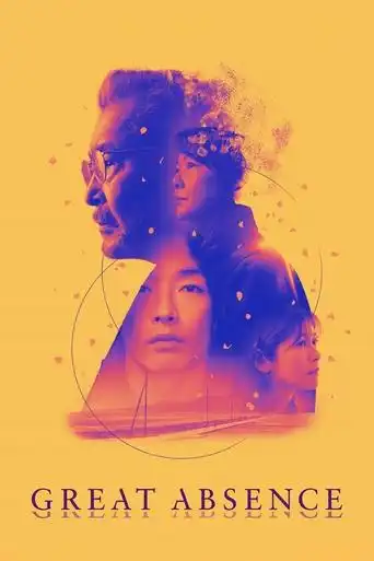 Great Absence (2024) Free Movie Download