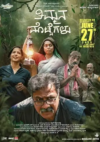The Eggs of Timma (2025) Free Movie Download