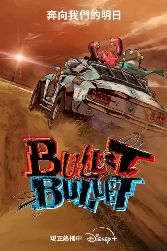 Bullet Bullet (2025 Series) Free Download