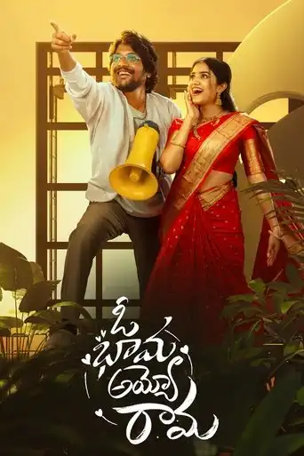 Oh Bhama Ayyo Rama (2025) Free Movie Download